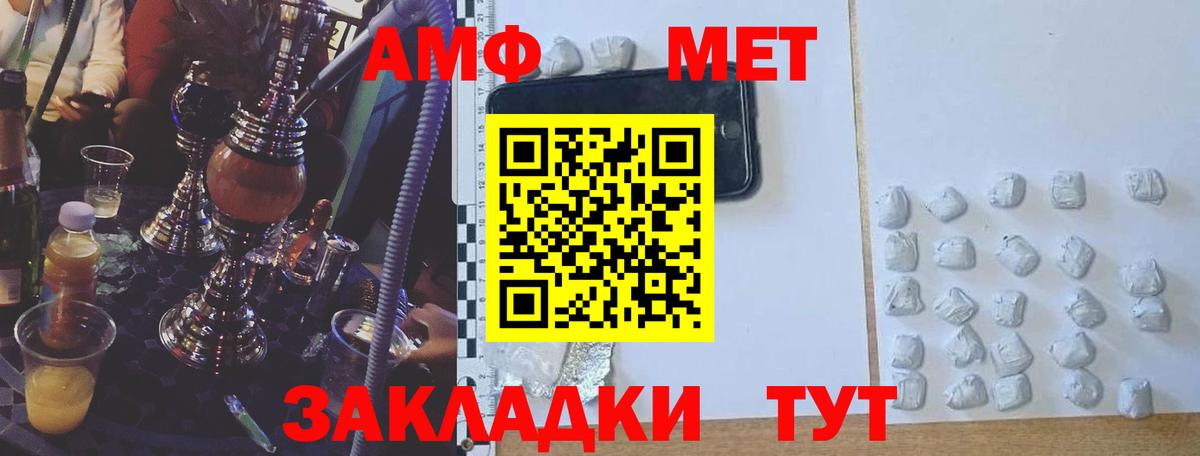 Лабытнанги  Амфетамин  Вход с VPN  Amphetamine  АМФ VHQ 
