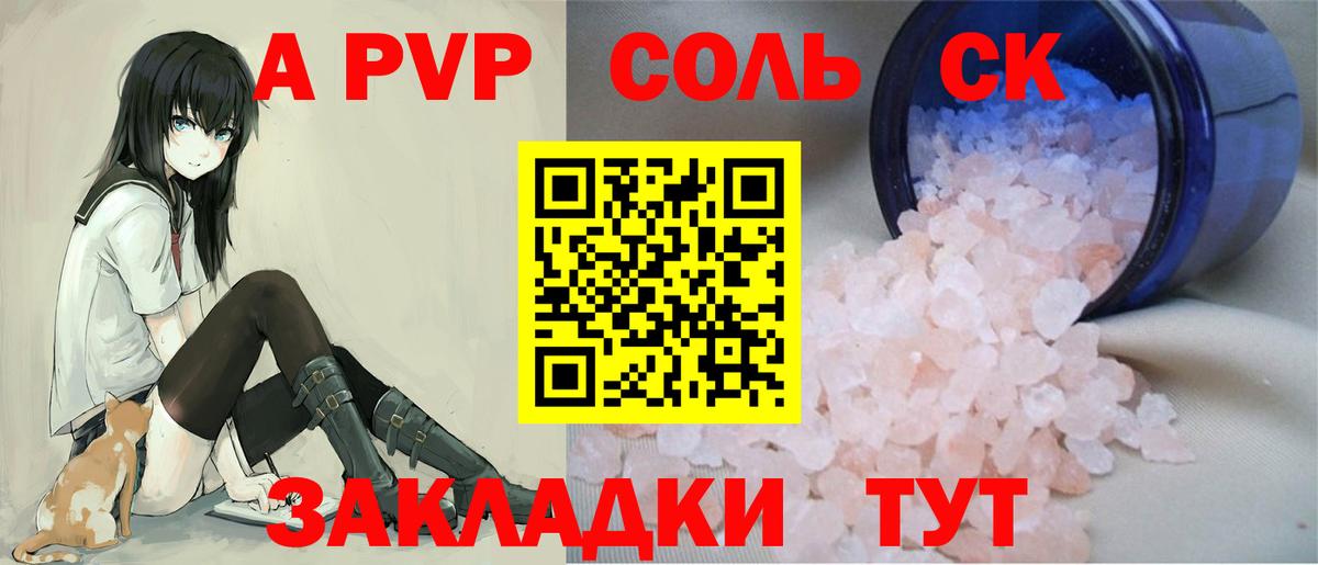 Alpha PVP  Alpha-PVP кристаллы  Лабытнанги  Вход с VPN  APVP кристаллы  A PVP СК 