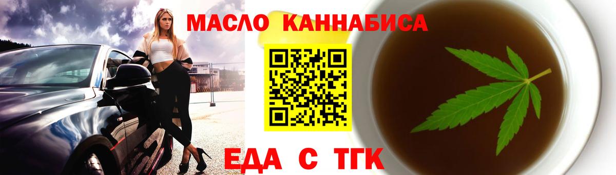 Печенье с ТГК марихуана  Вход с VPN  Лабытнанги 