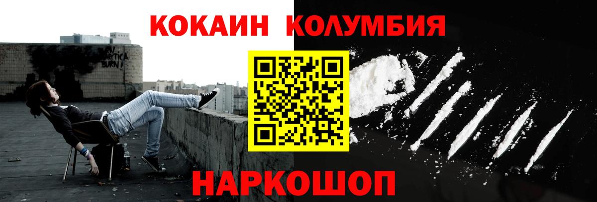 КОКАИН 98%  COCAIN 99%  Вход с VPN  Кокаин  Лабытнанги 