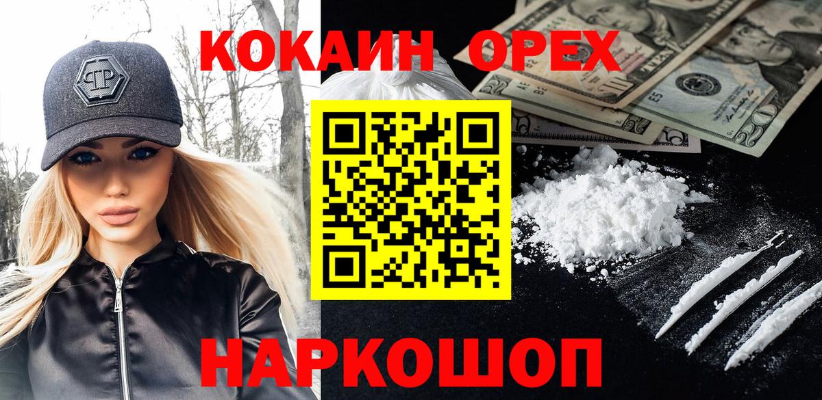 COCAIN 98% Лабытнанги