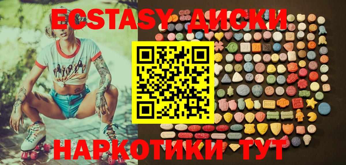 Ecstasy 99%  Вход с VPN  Лабытнанги  Ecstasy DUBAI 