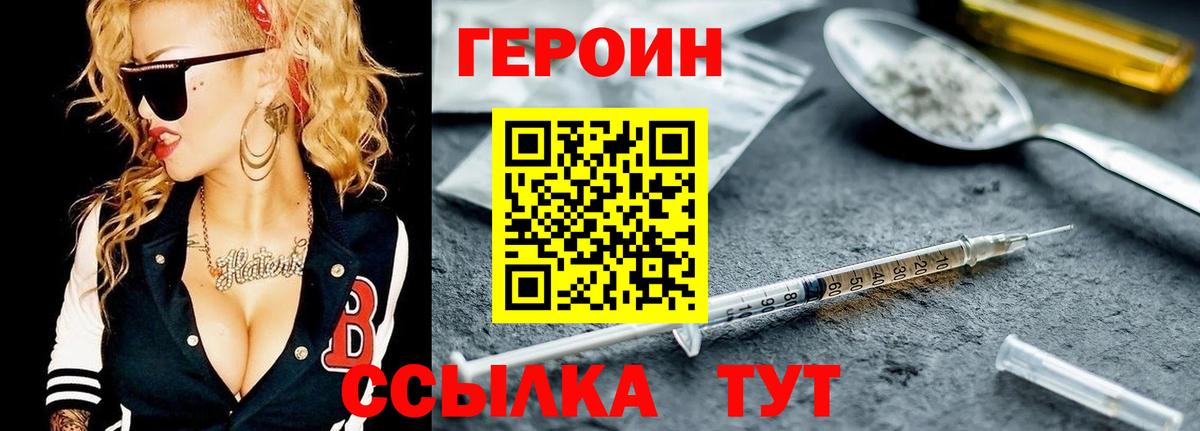 Лабытнанги  ГЕРОИН афганец  Вход с VPN 