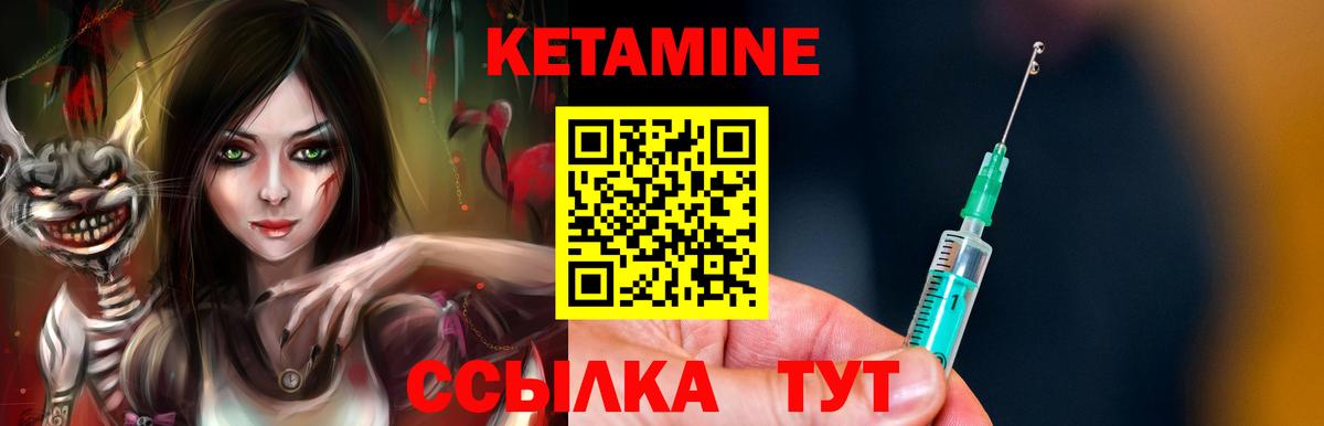 Кетамин ketamine  Вход с VPN  Лабытнанги 