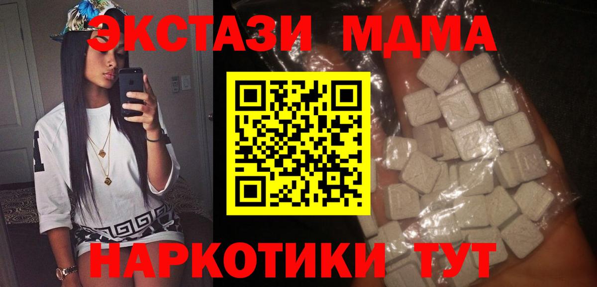 Лабытнанги  МДМА  Вход с VPN  МДМА VHQ 