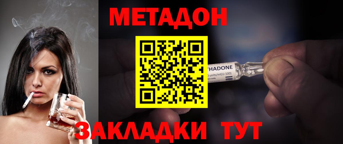 Метадон methadone  Метадон methadone  Вход с VPN  кракен маркетплейс  Лабытнанги 