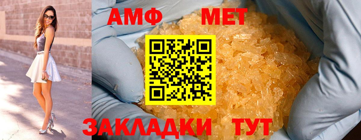Лабытнанги  МЕТАМФЕТАМИН кристалл  МЕТАМФЕТАМИН кристалл  Вход с VPN 