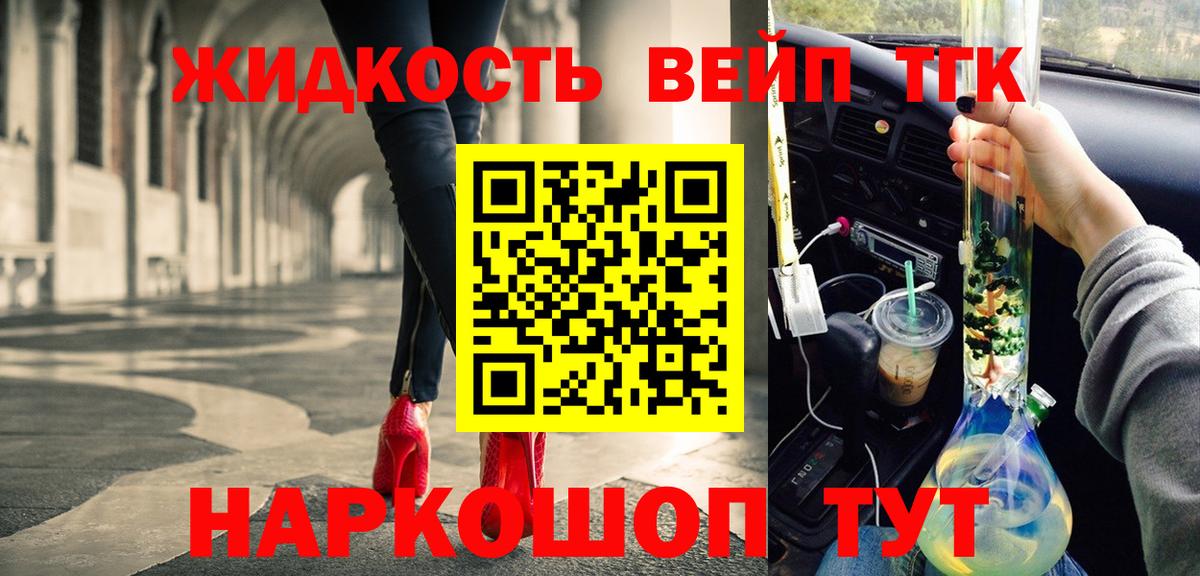 ТГК THC oil  купить наркотик  Лабытнанги  ТГК жижа  Вход с VPN 