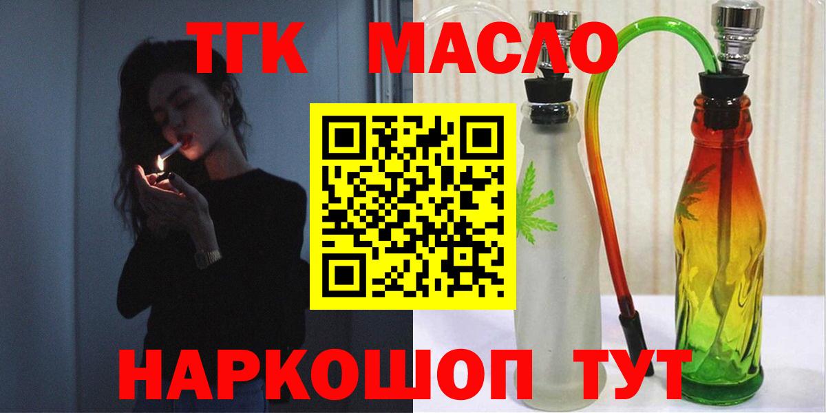 Дистиллят ТГК концентрат Лабытнанги